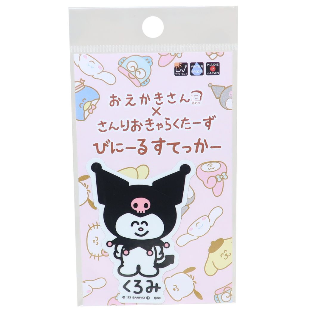 クロミ グッズ ビッグシール キャラクター びにーるすてっかー ダイカットビニールステッカー くろみ おえかきさん