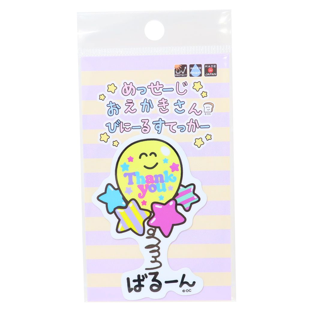 おえかきさんシリーズ ビニールステッカー ステッカーキャラクター キャラクター さんきゅーばるーんさん