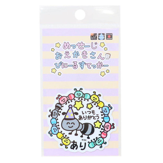 おえかきさんシリーズ グッズ ステッカーキャラクター キャラクター ビニールステッカー
