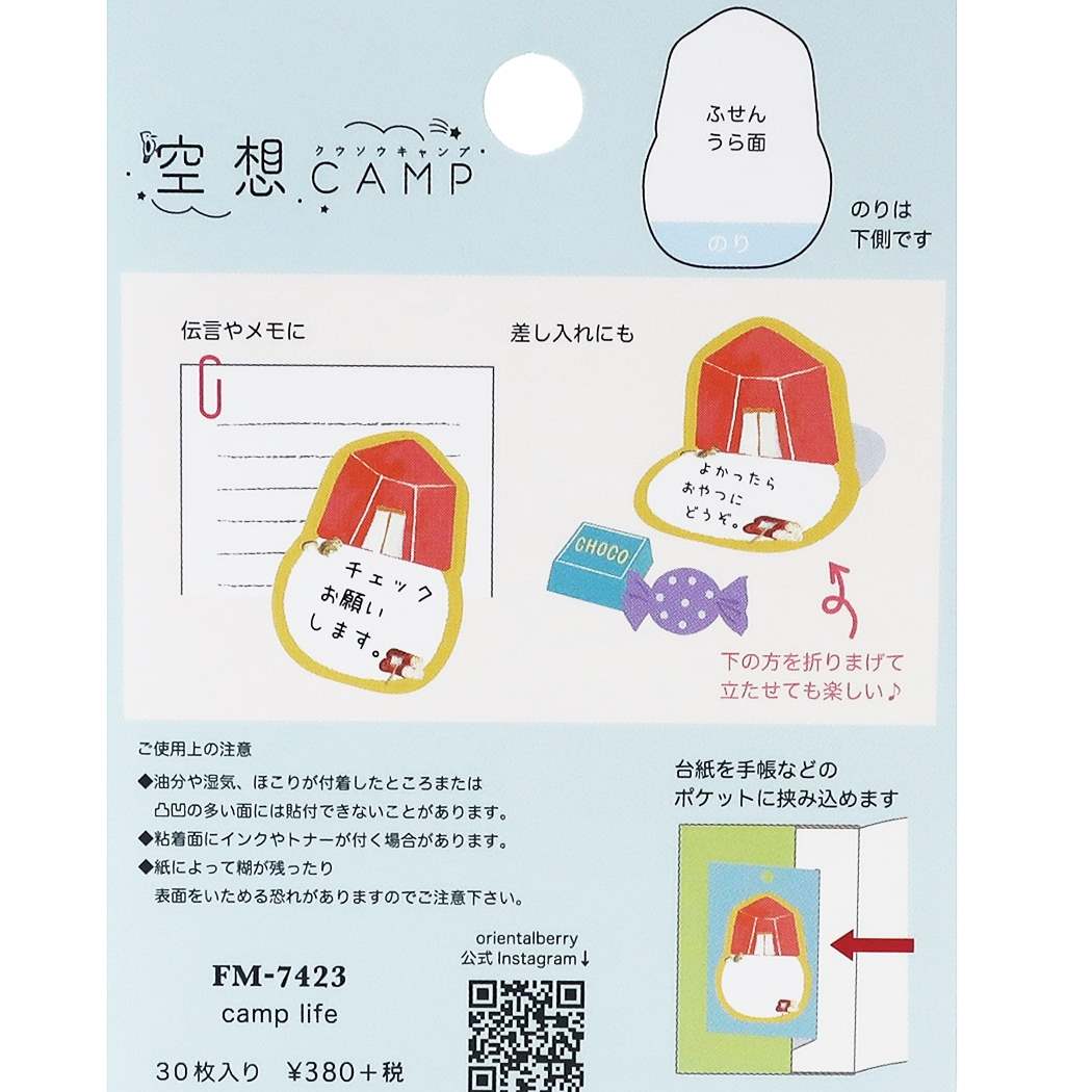 付箋 イノウエエリコ グッズ テント型 ダイカット ふせん 空想キャンプ Camp Life オリエンタルベリー プレゼント 男の子