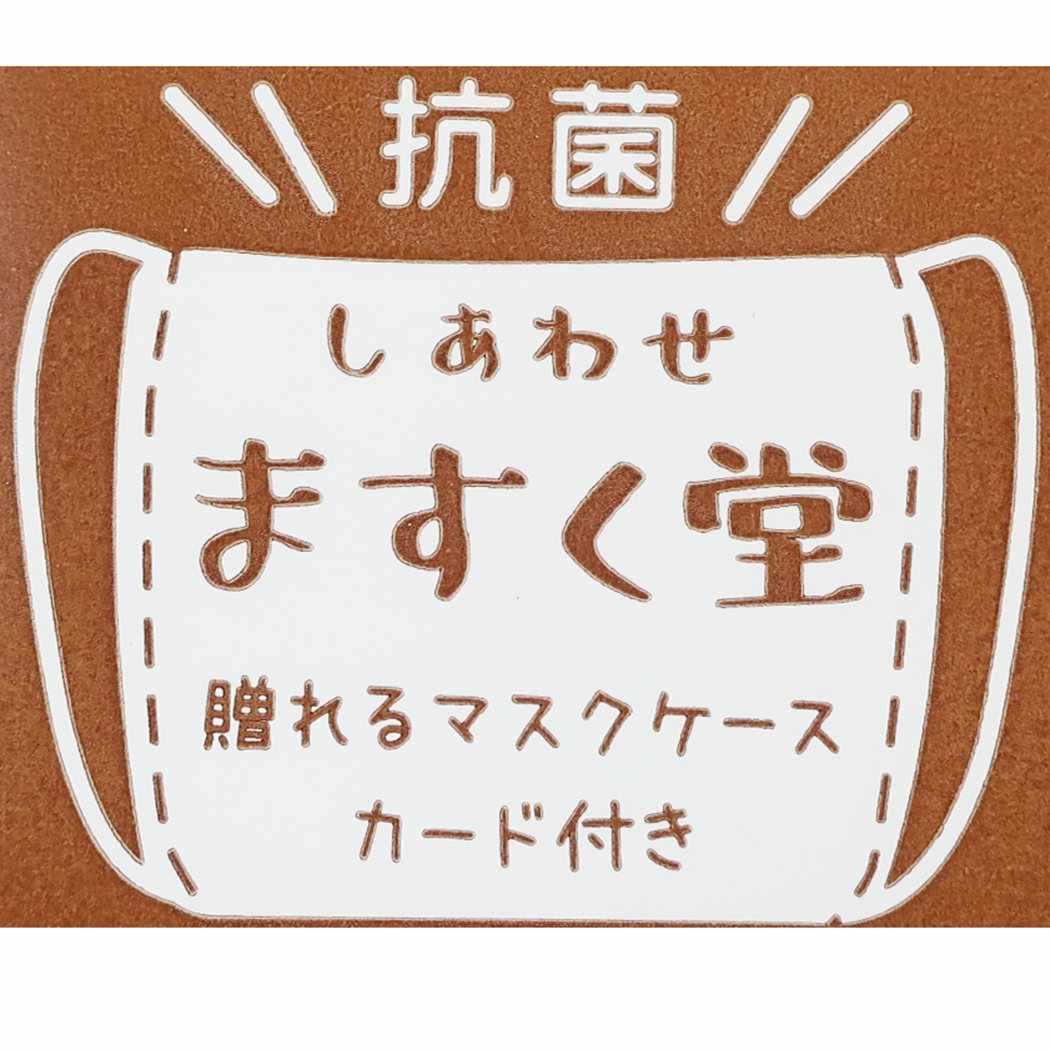 抗菌 マスクケース付き カード グリーティングカード Petit Bonheur Rainbow オリエンタルベリー プレゼント