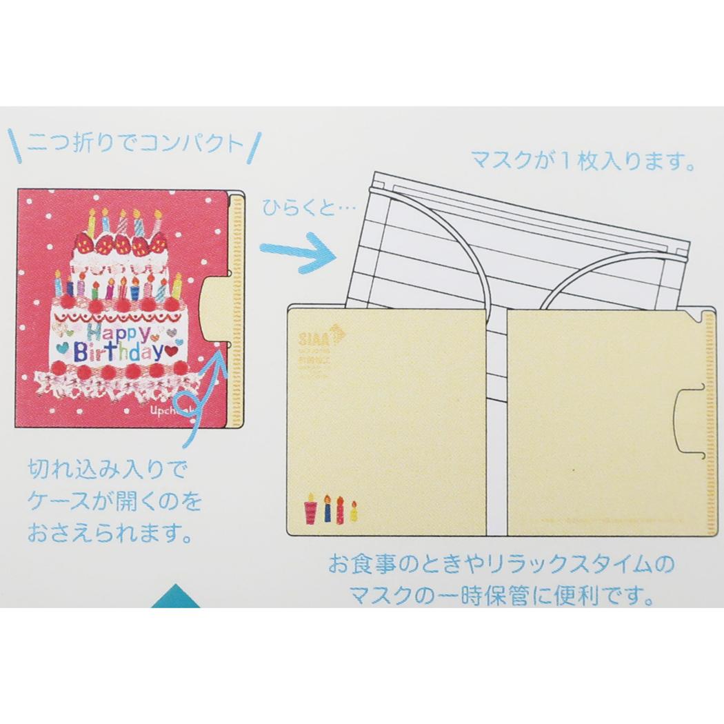 抗菌 マスクケース付き カード グリーティングカード しあわせ ますく堂 アプチェカ On Your Special Day オリエンタルベリークリス
