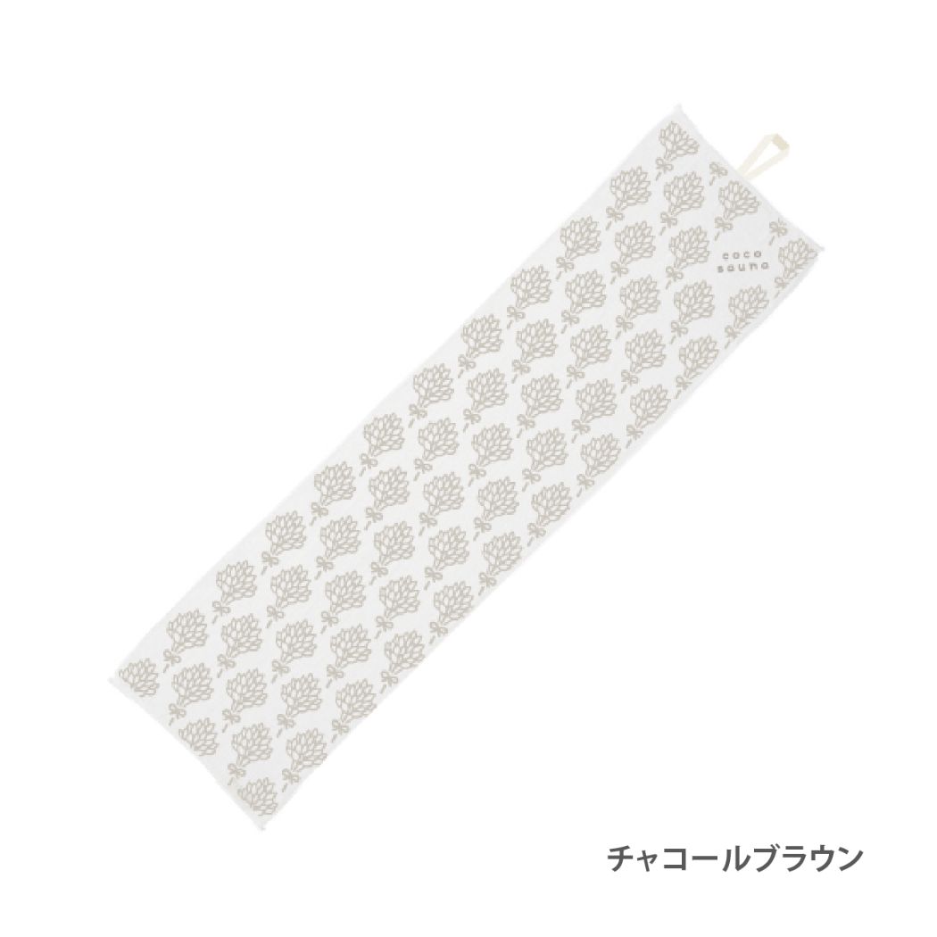 バスタオル coco sauna コットンボディタオル チャコールブラウン ととのう パインクリエイト