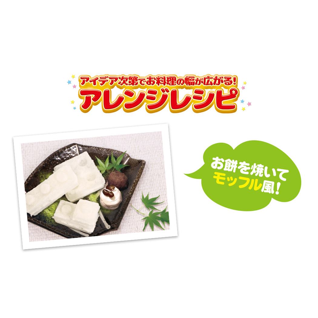 調理器 ベビーカステラメーカー もぐもぐブロック プレゼント 男の子 女の子 ギフト