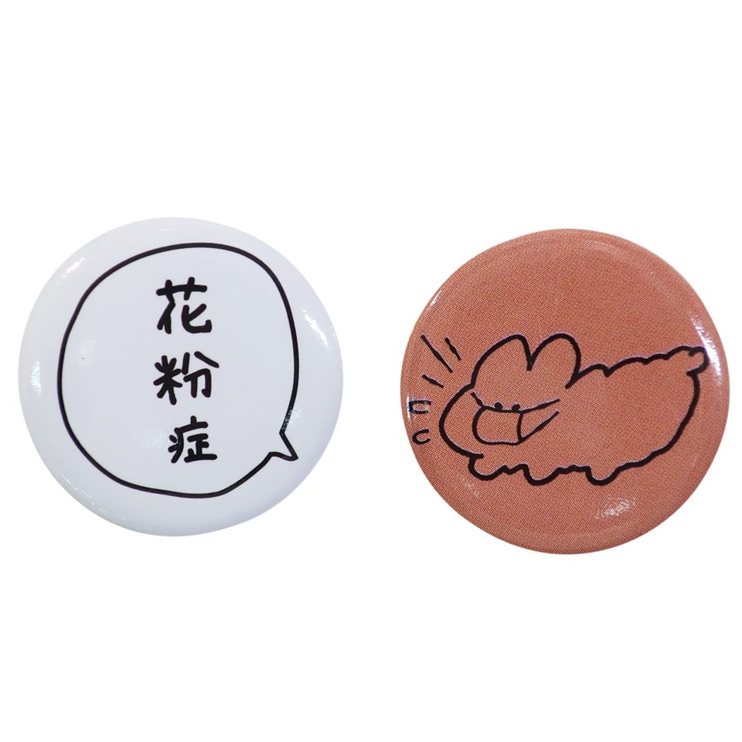 缶バッジ 花粉症です うつりません エチケット カンバッジ 2個セット トコット うさぎ Q-LIA プレゼント 男の子 女