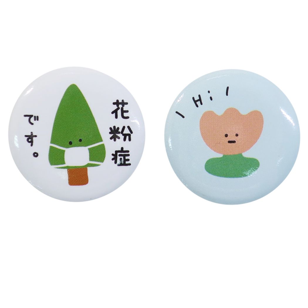 缶バッジ エチケット カンバッジ 2個セット 花粉症です ピクニック かわいい グッズ プレゼント 男の子 女の子 ギフト
