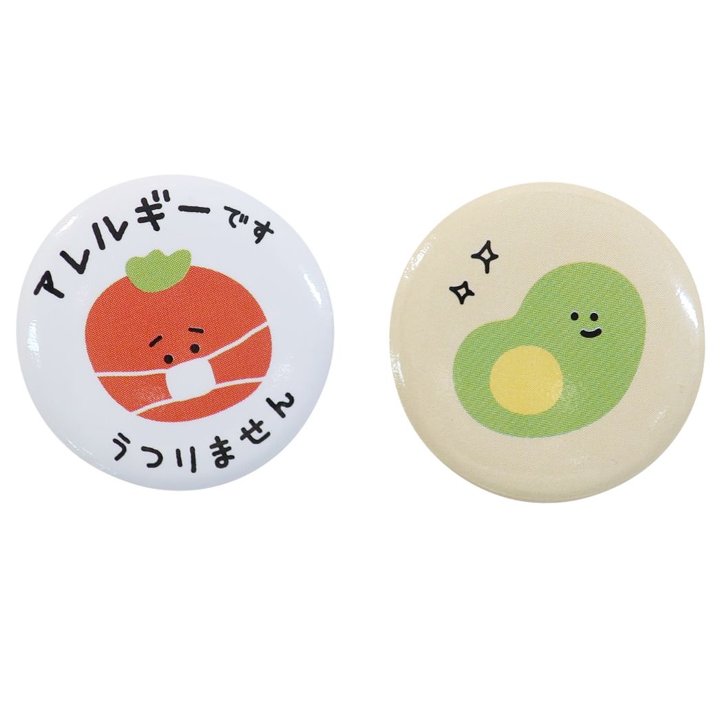 アレルギーです うつりません 缶バッジ エチケット カンバッジ 2個セット マーケット 便利雑貨 かわいい プレゼント 男の子 女の子