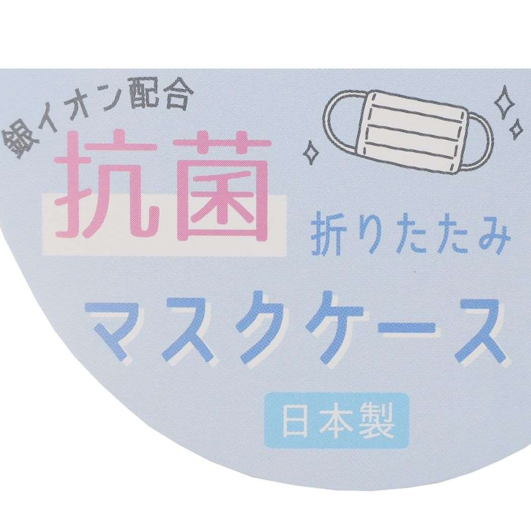 抗菌二つ折り抗菌マスクケース 不織布マスクケース シンプリーアニマル うさぎ Q-LIA プレゼント 男の子 女の子 ギフト
