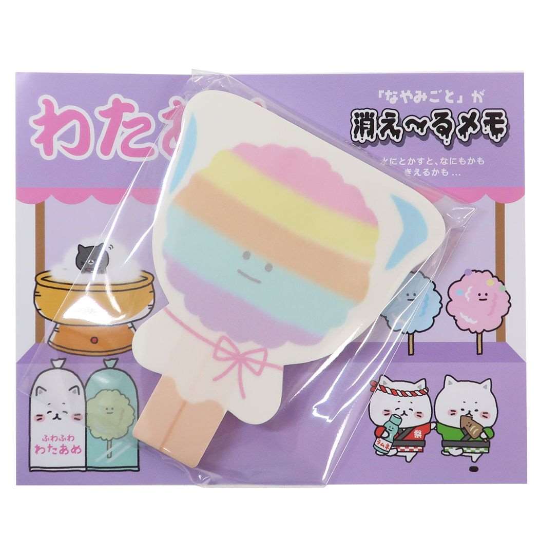 メモ帳 猫商店 屋台de消えーるメモ わたあめ おもしろ文具 プレゼント 男の子 女の子 ギフト