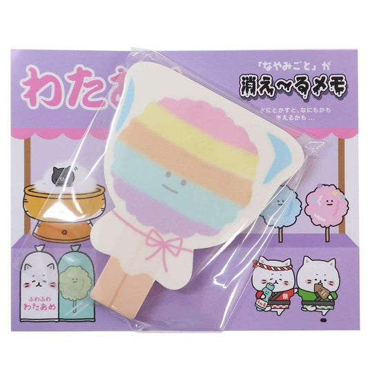 メモ帳 猫商店 屋台de消えーるメモ わたあめ おもしろ文具 プレゼント 男の子 女の子 ギフト