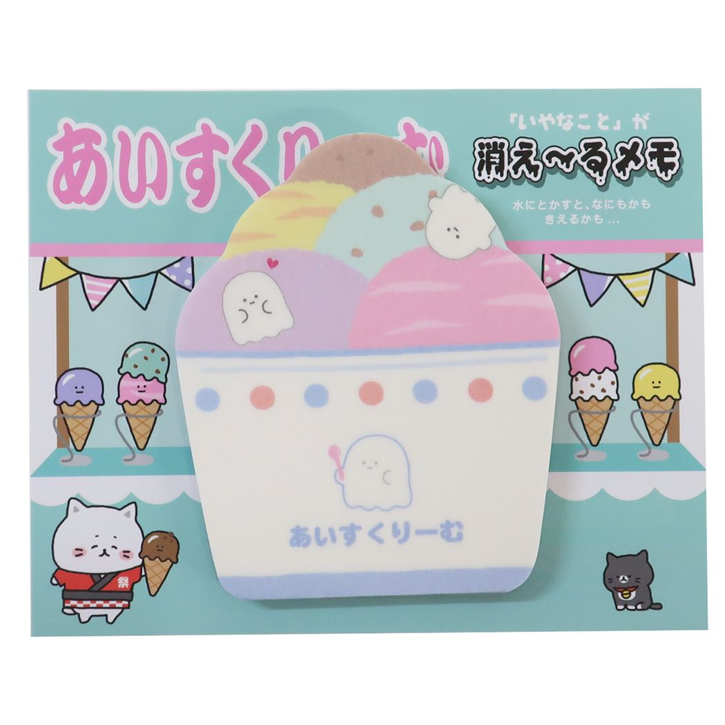 屋台de消えーるメモ 猫商店 メモ帳 クーリア あいすくりーむ プレゼント 男の子 女の子 ギフト