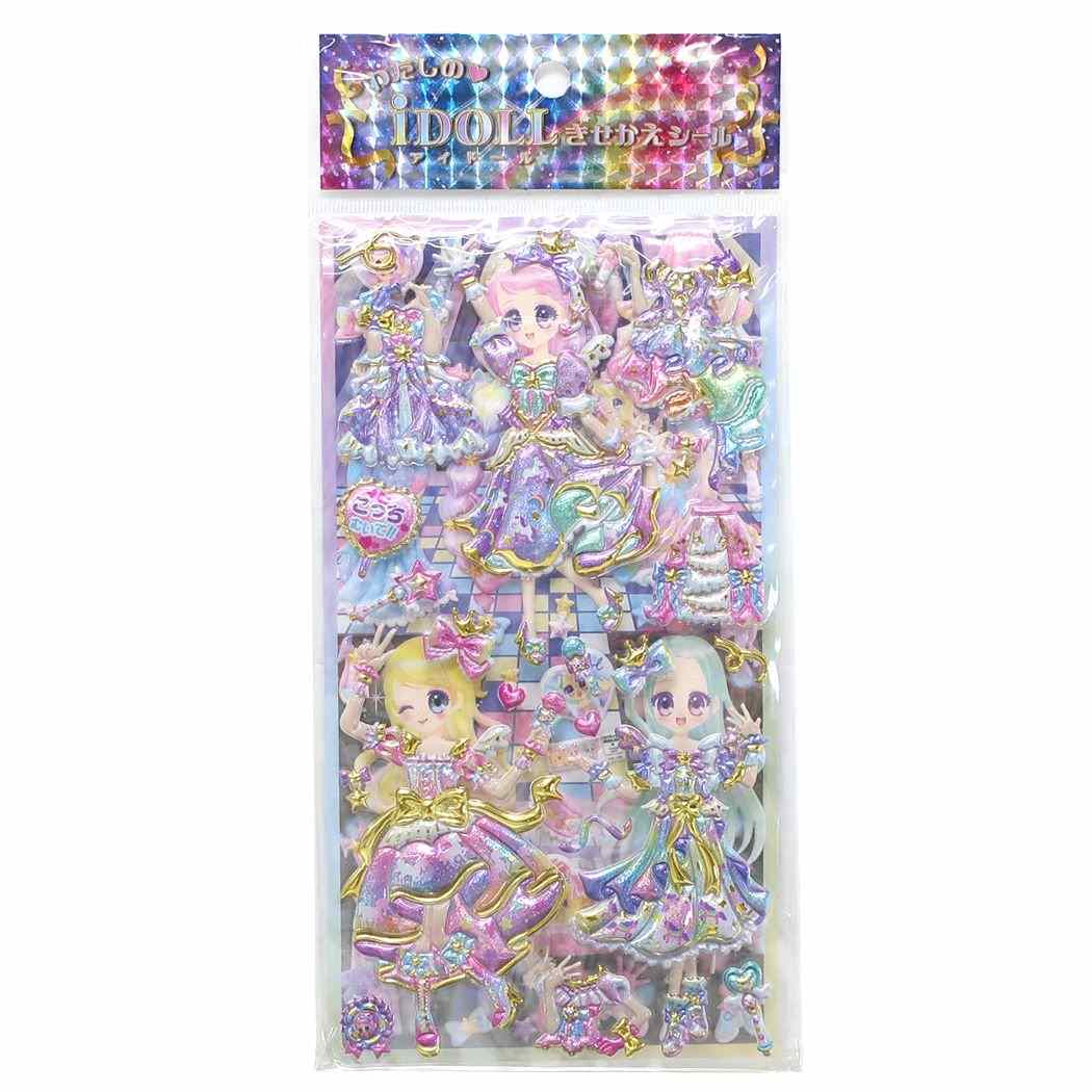 着せ替えシール わたしのアイドールきせかえシール ユメイロステラ クーリア プレゼント 男の子 女の子 ギフト