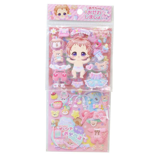 シールシート おせわしましょシール あかちゃんのおせわ
