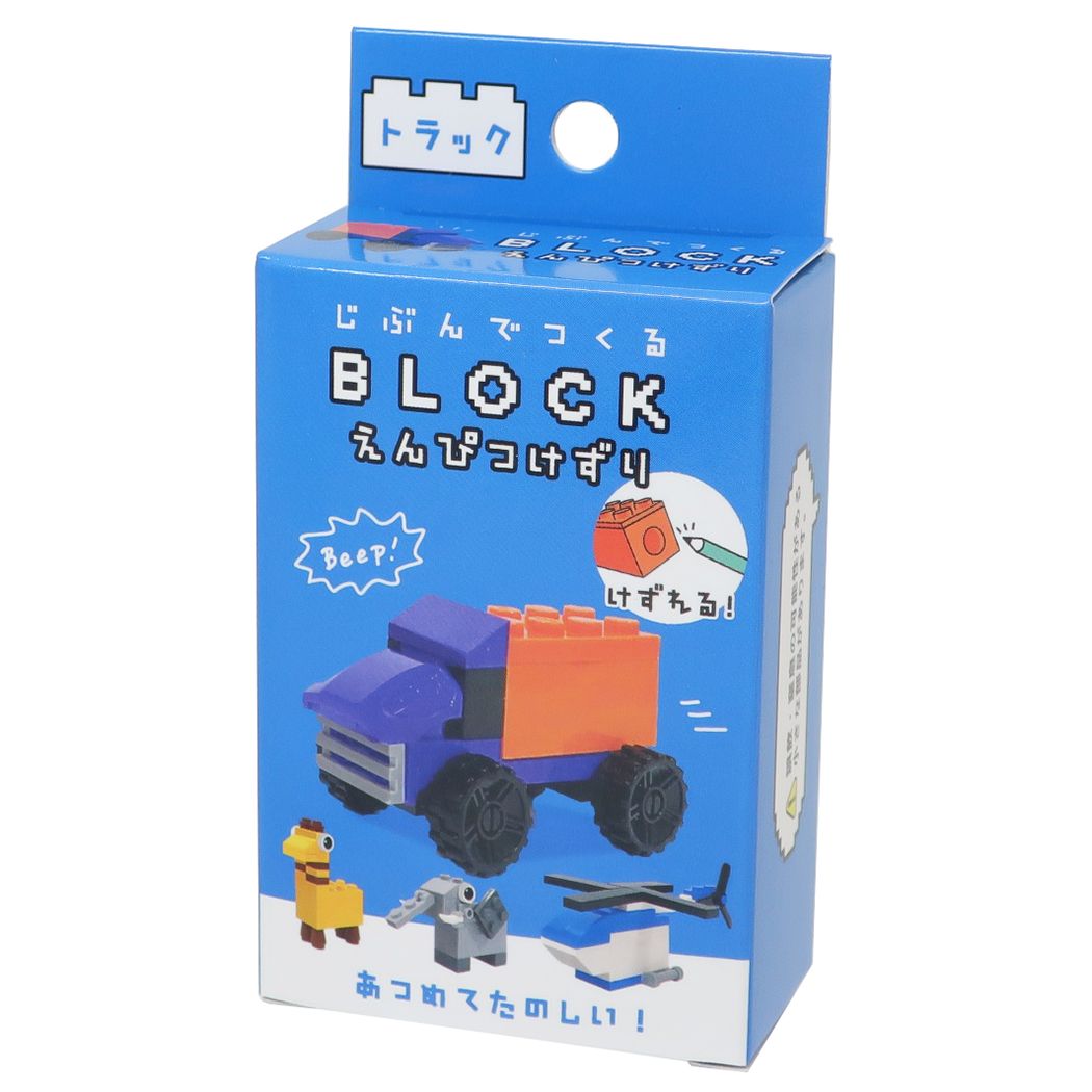 鉛筆削り ブロックえんぴつけずり トラック クーリア プレゼント 男の子 女の子 ギフト