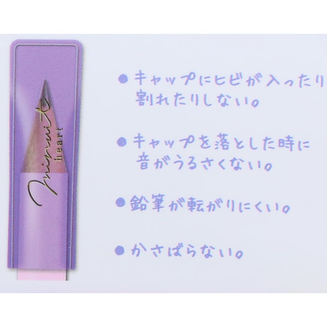 鉛筆キャップ チャーム付きやわらか鉛筆キャップ ミニュイハート クーリア