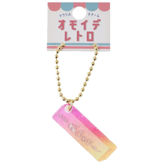 アクリルチャーム オモイデレトロ キーチェーン クーリア ホテルキー ちぇりー プレゼント 男の子 女の子 ギフト