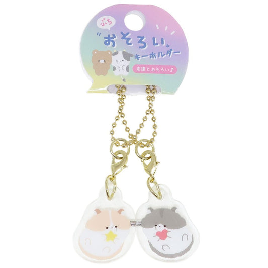 キーチェーン むぎゅっとふれんず ぷちおそろいキーホルダー はむすたー クーリア プレゼント 男の子 女の子 ギフト