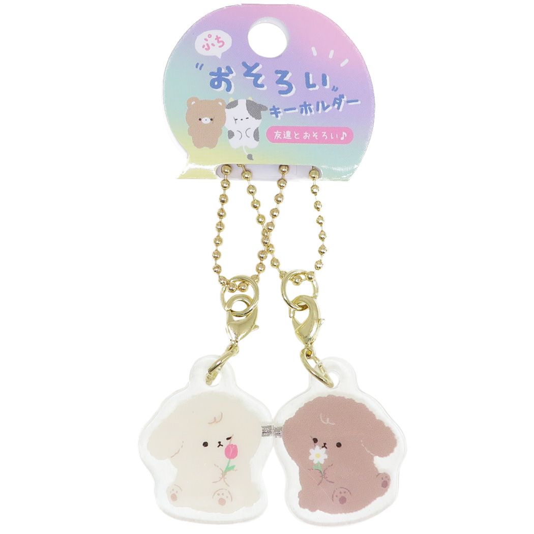 ぷちおそろいキーホルダー むぎゅっとふれんず キーチェーン クーリア プレゼント 男の子 女の子 ギフト