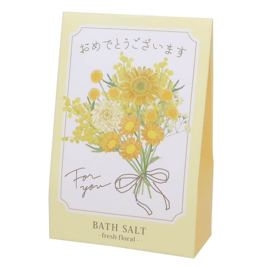 入浴剤 メッセージギフトバスソルト イエロー クーリア