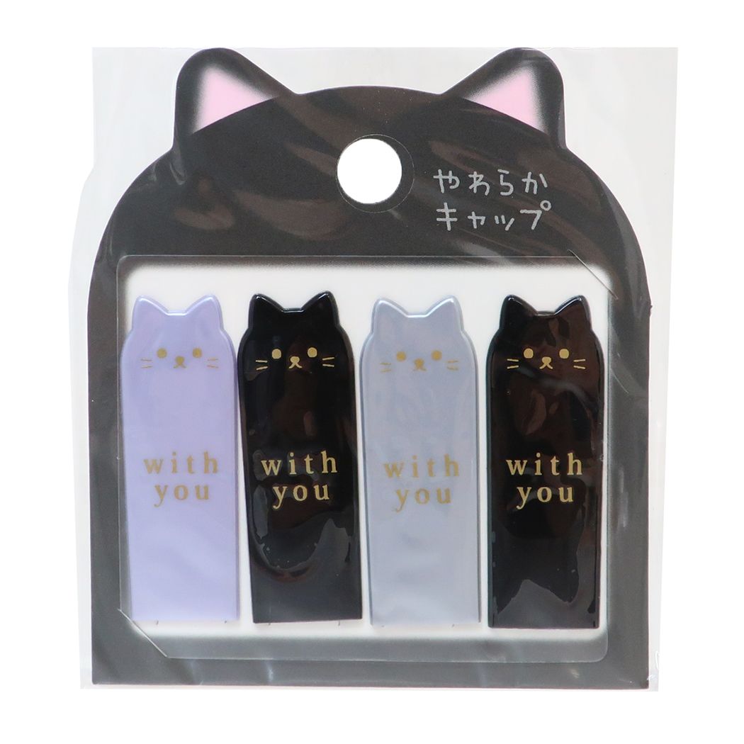 鉛筆キャップ やわらかえんぴつキャップ えんぴつカバー4本セット ネコ ブラック クーリア