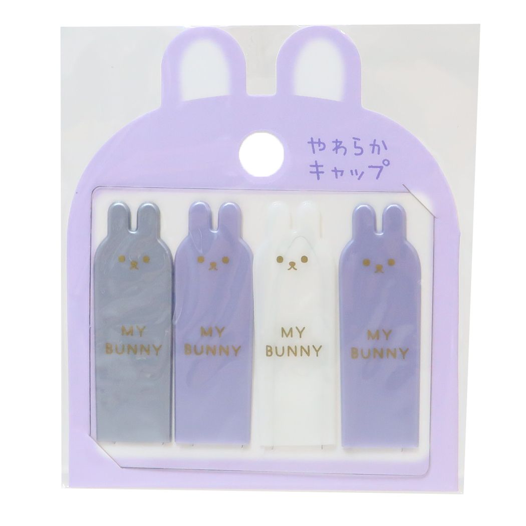 鉛筆キャップ やわらかえんぴつキャップ えんぴつカバー4本セット ウサギ パープル クーリア