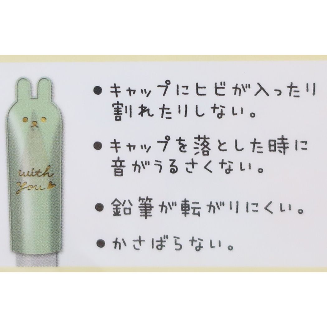 鉛筆キャップ やわらかえんぴつキャップ えんぴつカバー4本セット ウサギ ホワイト クーリア