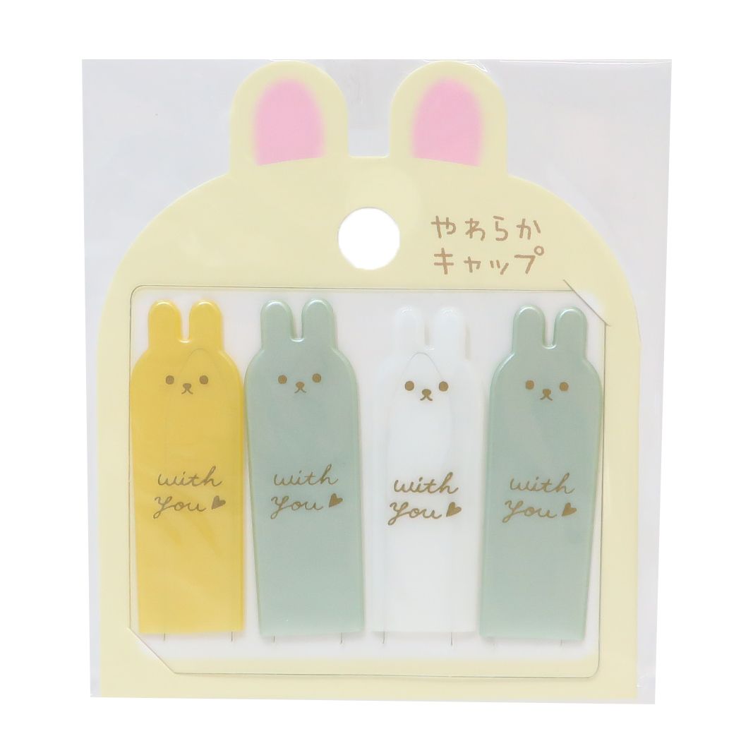鉛筆キャップ やわらかえんぴつキャップ えんぴつカバー4本セット ウサギ アイボリー クーリア