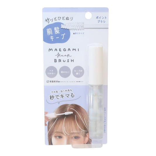 コスメ雑貨 前髪キープブラシポイント ライトブルー クーリア