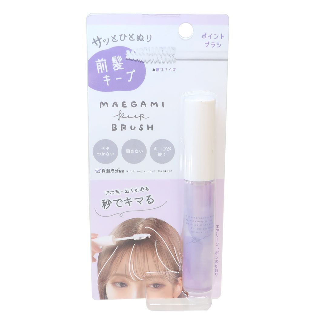 コスメ雑貨 前髪キープブラシポイント ライトパープル クーリア