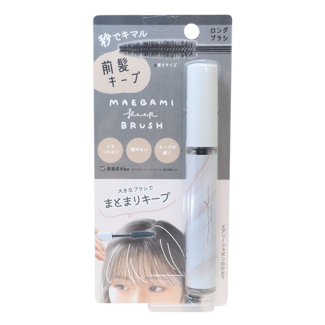 コスメ雑貨 前髪キープブラシロング スモーキーベージュ クーリア