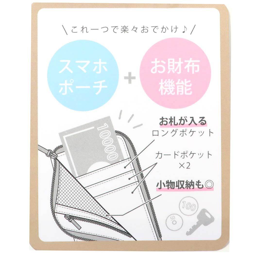 スマホポーチショルダー モフット スマホポーチ クーリア