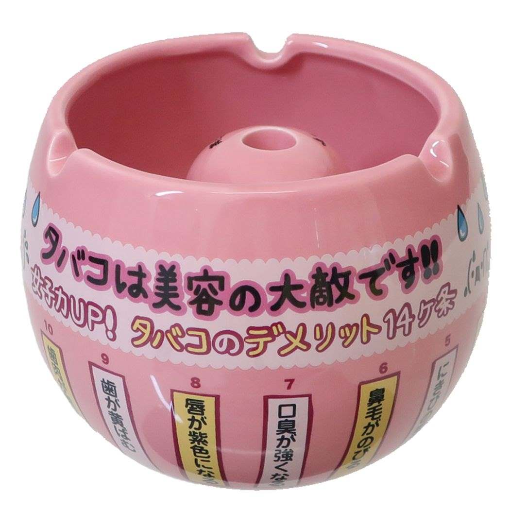 灰皿 女子力UP