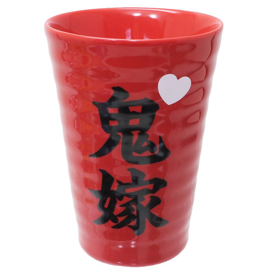 焼酎グラス ギフト雑貨 鬼嫁 おもしろZAKKA グッズ プレゼント 男の子 女の子
