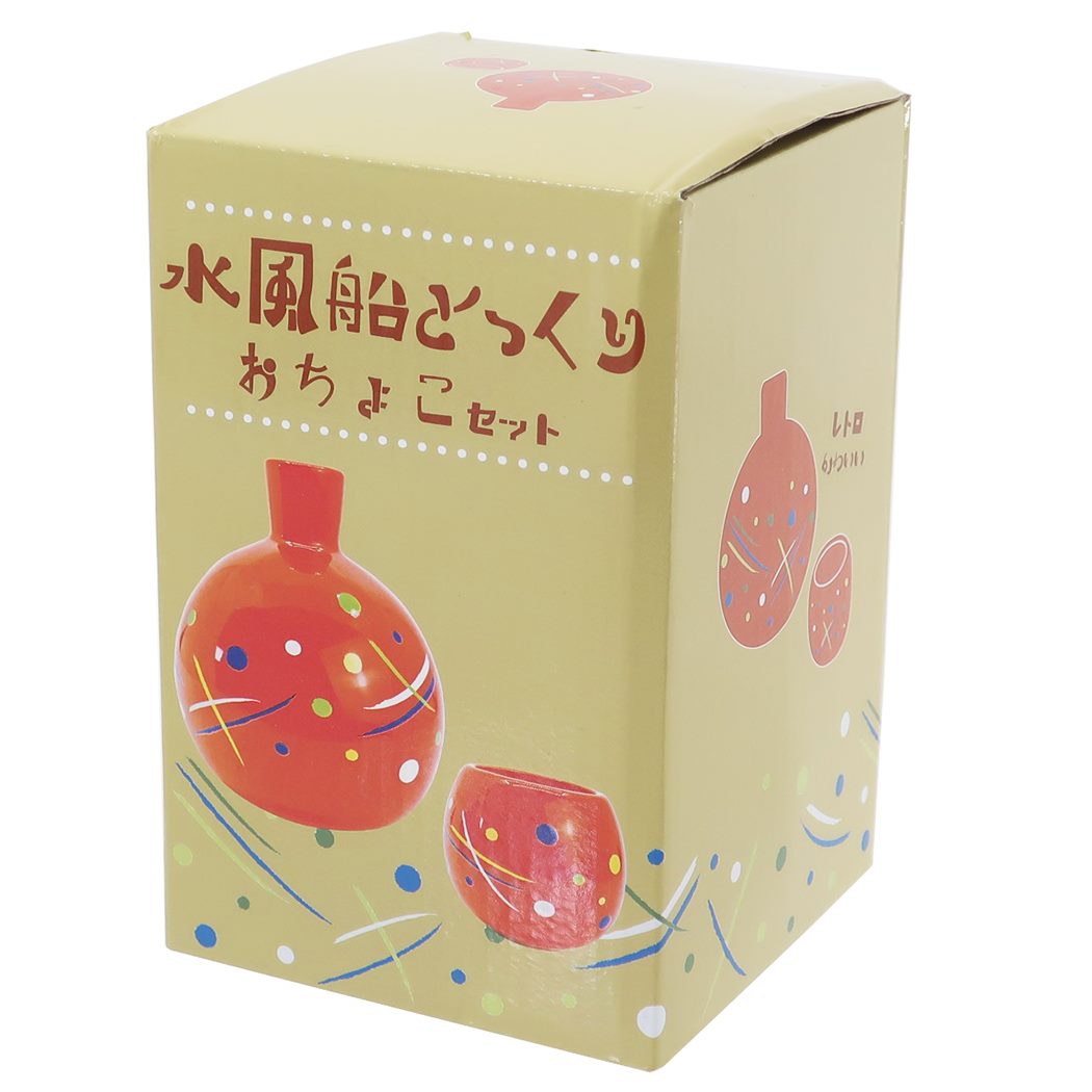 酒器 徳利＆おちょこセット 水風船 サンアート プレゼント 男の子 女の子 ギフト