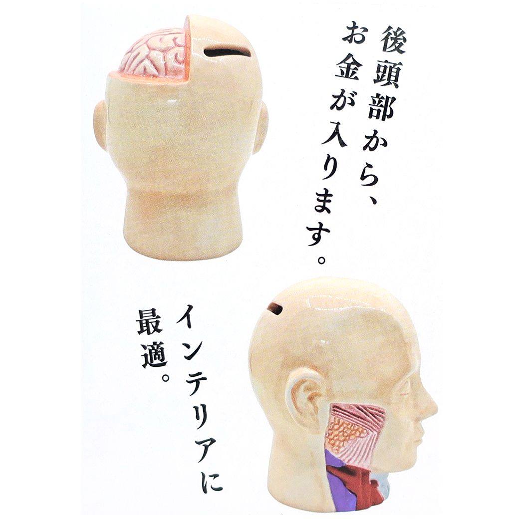 人体模型バンク おもしろ雑貨 陶器製貯金箱 サンアート