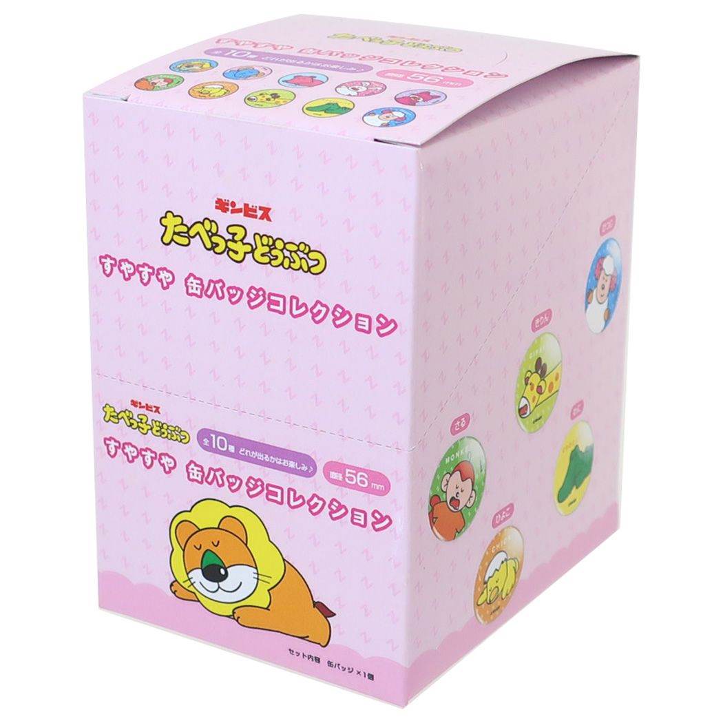 たべっ子どうぶつ 缶バッジコレクション 全10種 10個入セット 缶バッジ すやすやシリーズ ギンビス キャラクター