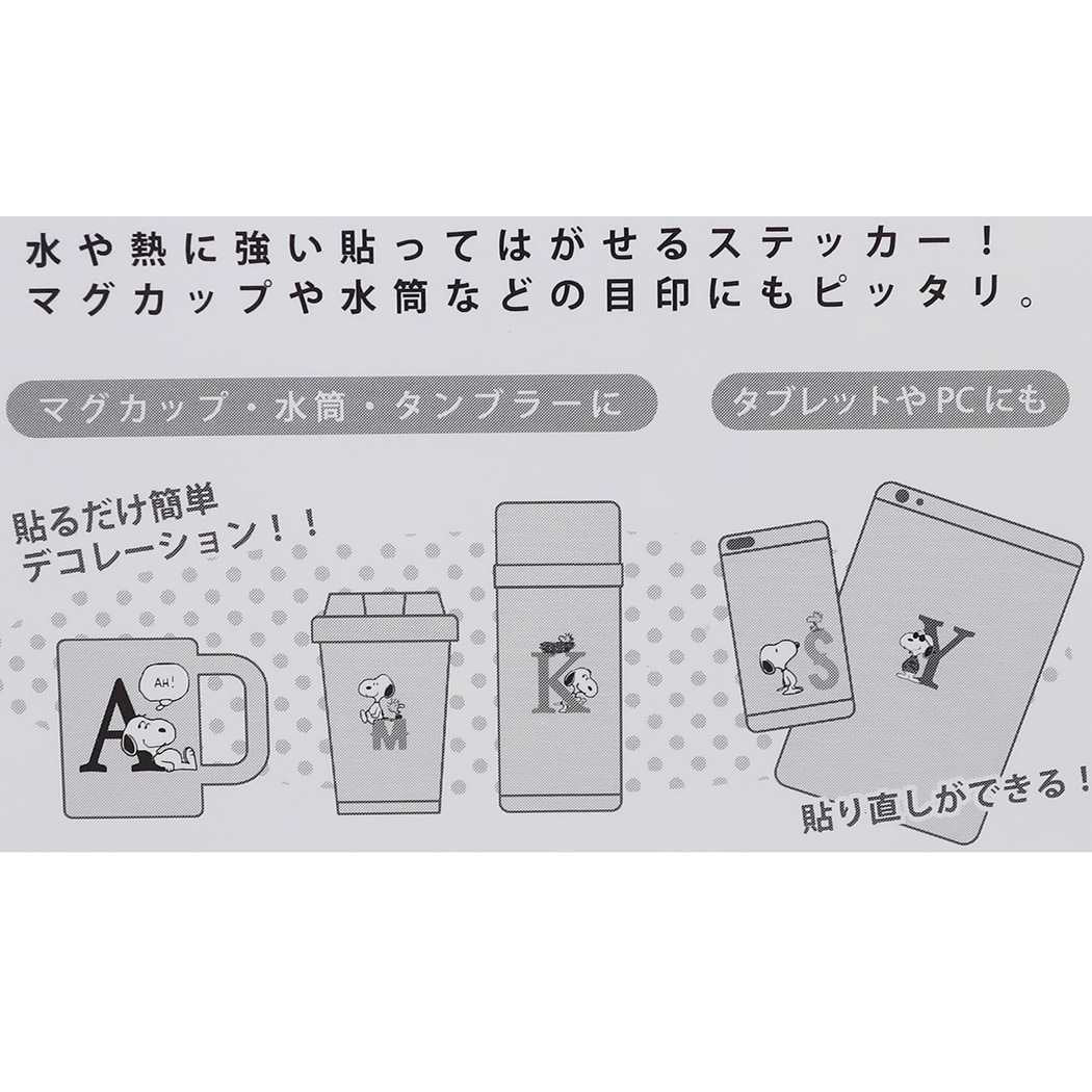 耐熱 耐水 イニシャル ステッカー スヌーピー デコレーションシール ピーナッツ アルファベルト A 9×10cm デコシール プレゼント