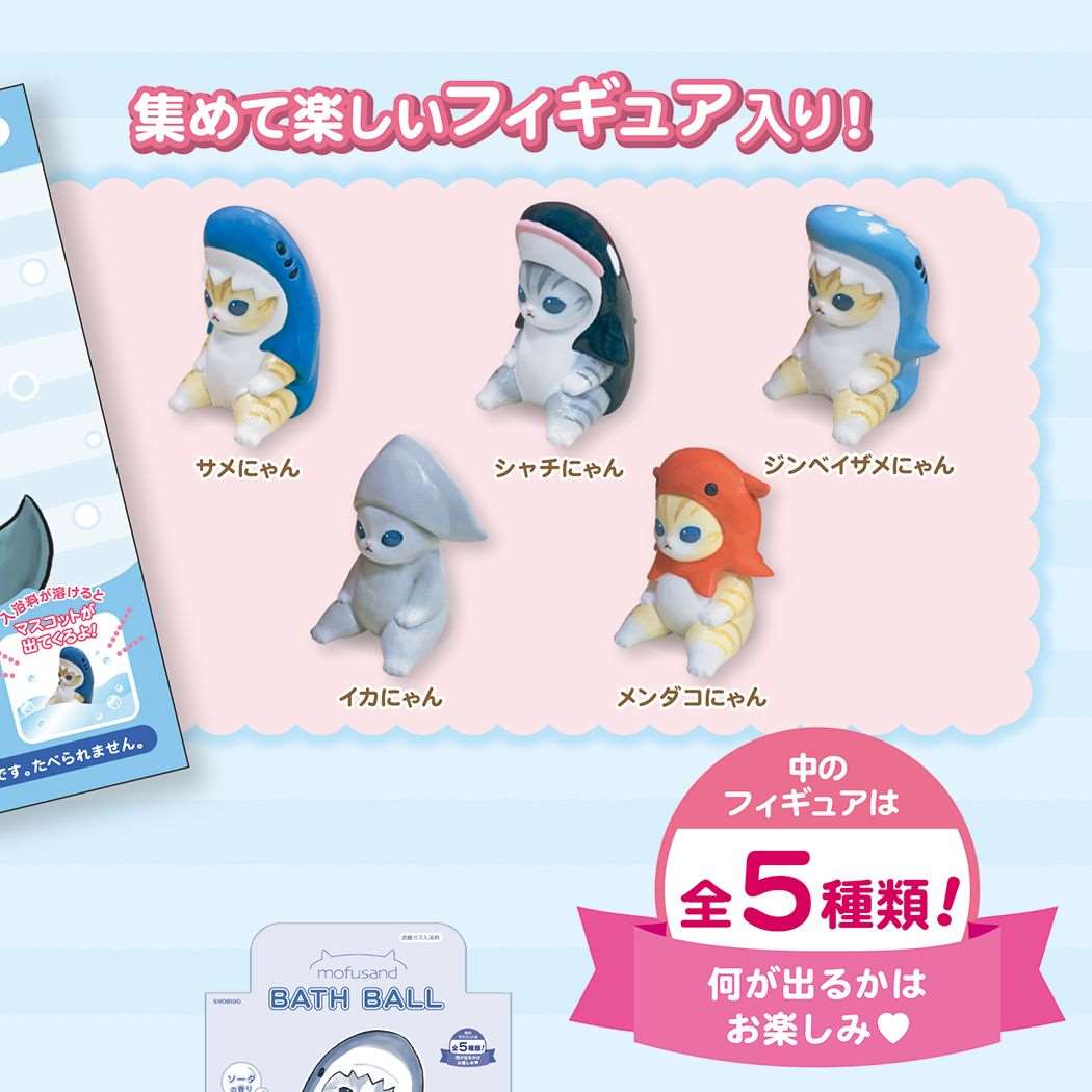 モフサンド グッズ 入浴剤 キャラクター バスボール