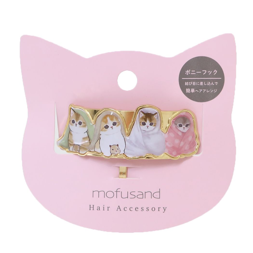 モフサンド キャラクター ヘアアクセ MDポニーフック B mofusand