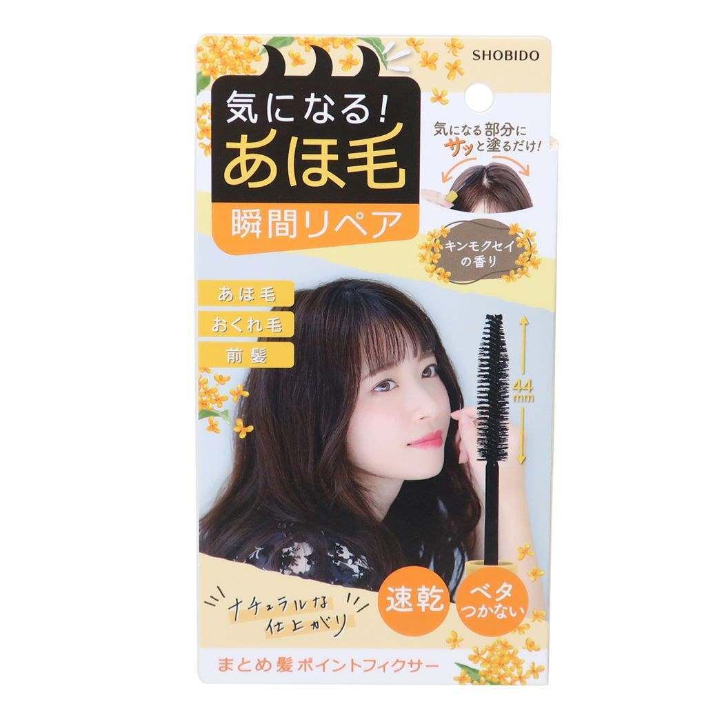 コスメ雑貨 まとめ髪ポイントフィクサー金木犀 粧美堂