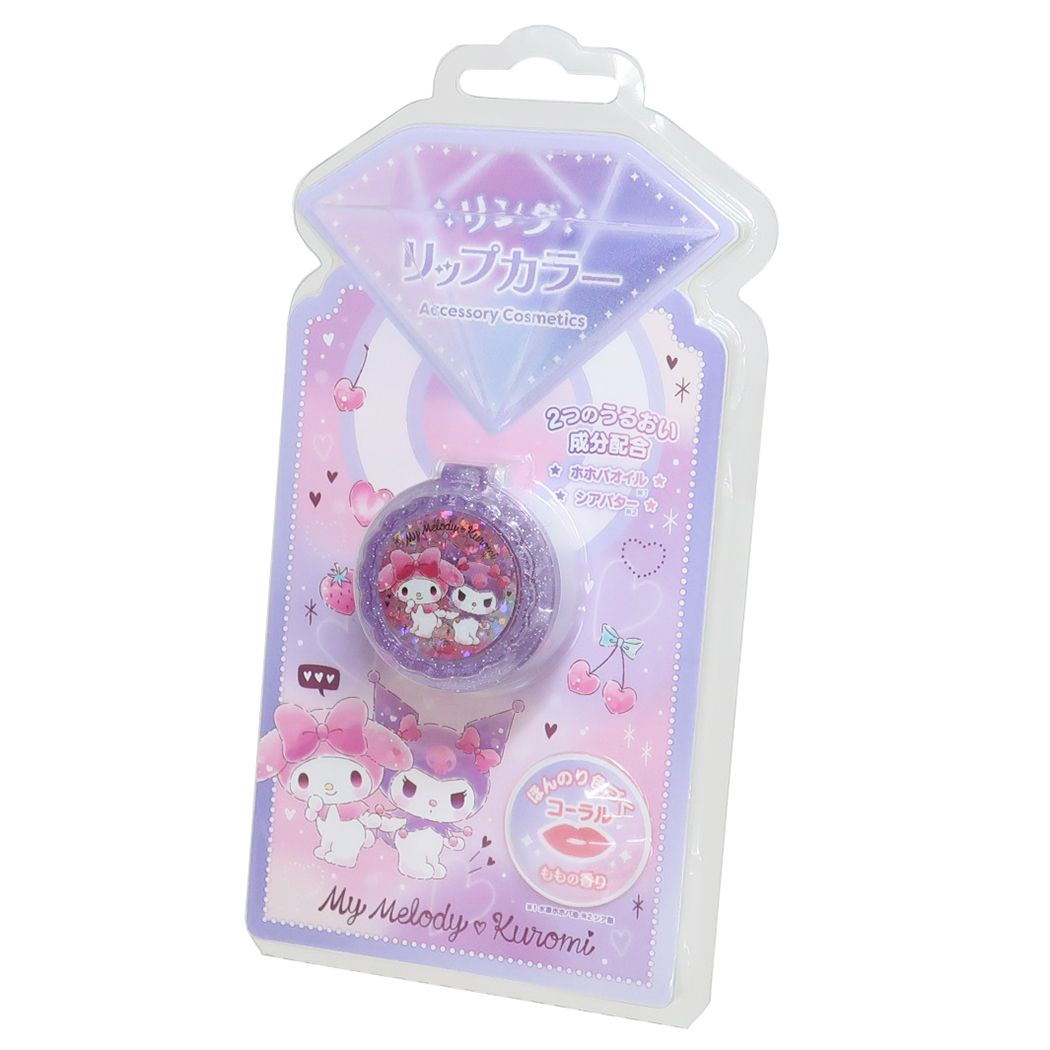 マイメロ＆クロミ グッズ キッズコスメ キャラクター 指輪型リップカラー コーラル プレゼント 男の子 女の子 ギフト
