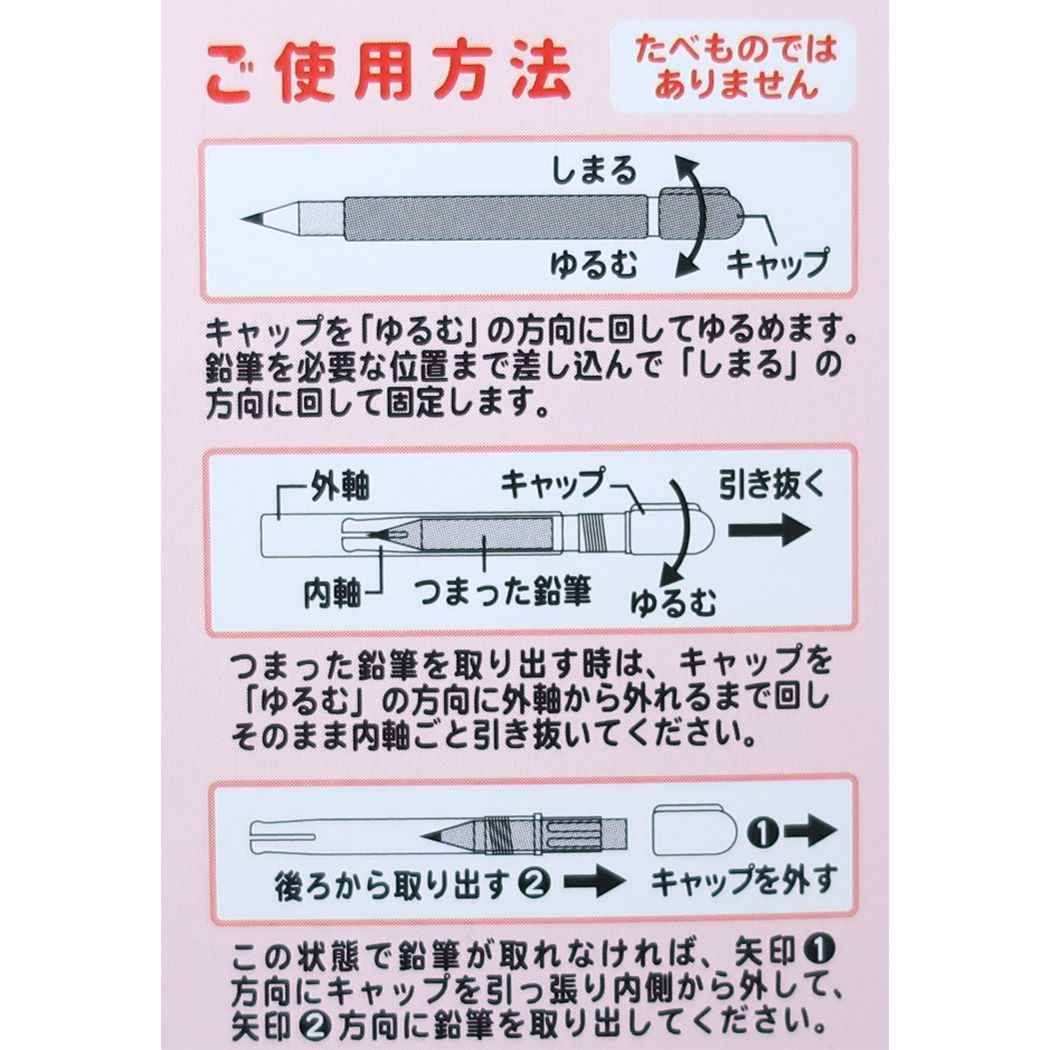 鉛筆補助軸 アポロ 筆記用具 お菓子パッケージ funbox おやつマーケット