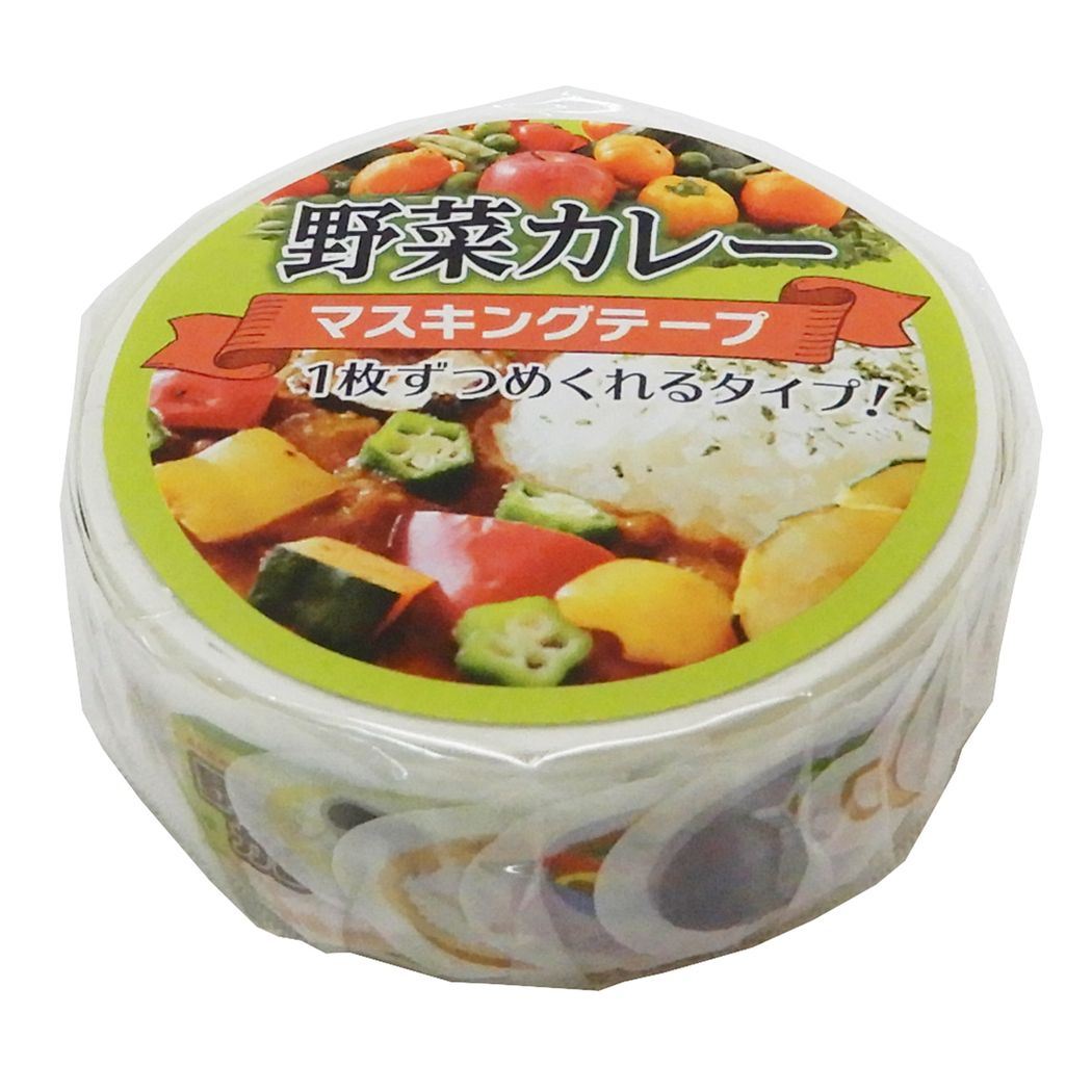 マスキングテープ ギフト雑貨 野菜カレー おもしろ ZAKKA グッズ サカモト 文具 プレゼント 男の子 女の子