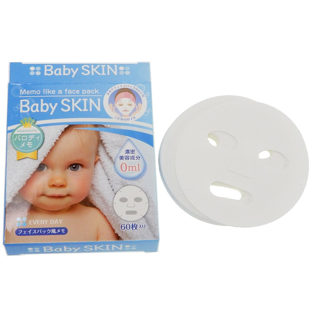 メモ帳 新学期準備 雑貨 ベビースキン 60枚入り フェイスパックメモ おもしろ ZAKKA グッズ サカモト プレゼント 男の子 女