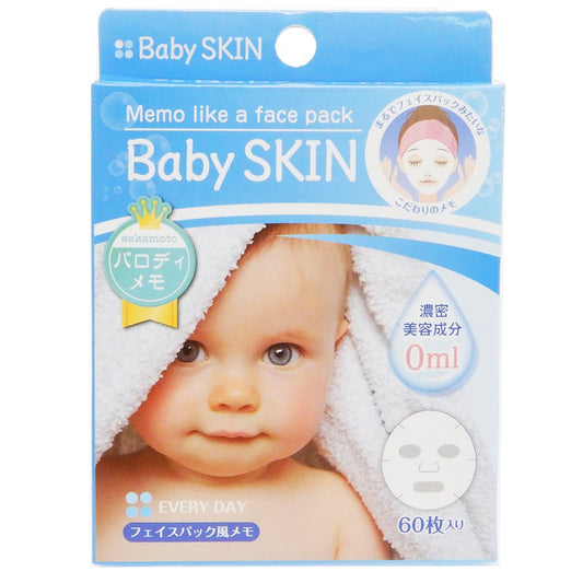 メモ帳 新学期準備 雑貨 ベビースキン 60枚入り フェイスパックメモ おもしろ ZAKKA グッズ サカモト プレゼント 男の子 女