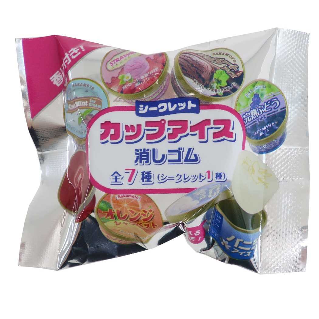 消しゴム シークレット カップアイス ケシゴム 全7種 サカモト 香り付き おもしろ 雑貨 文具 プチギフト プレゼント 男の子 女の