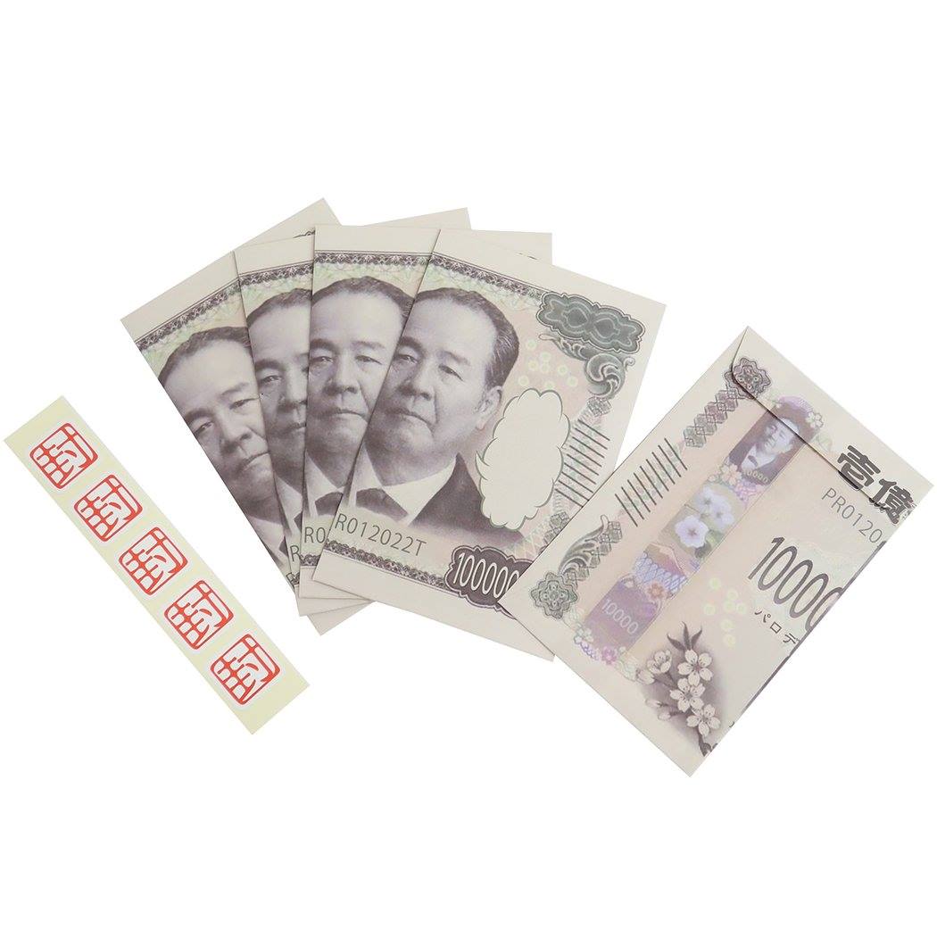 ぽち袋 お年玉袋 プチ袋 5枚セット お札 栄一フキダシ サカモト プレゼント 男の子 女の子 ギフト