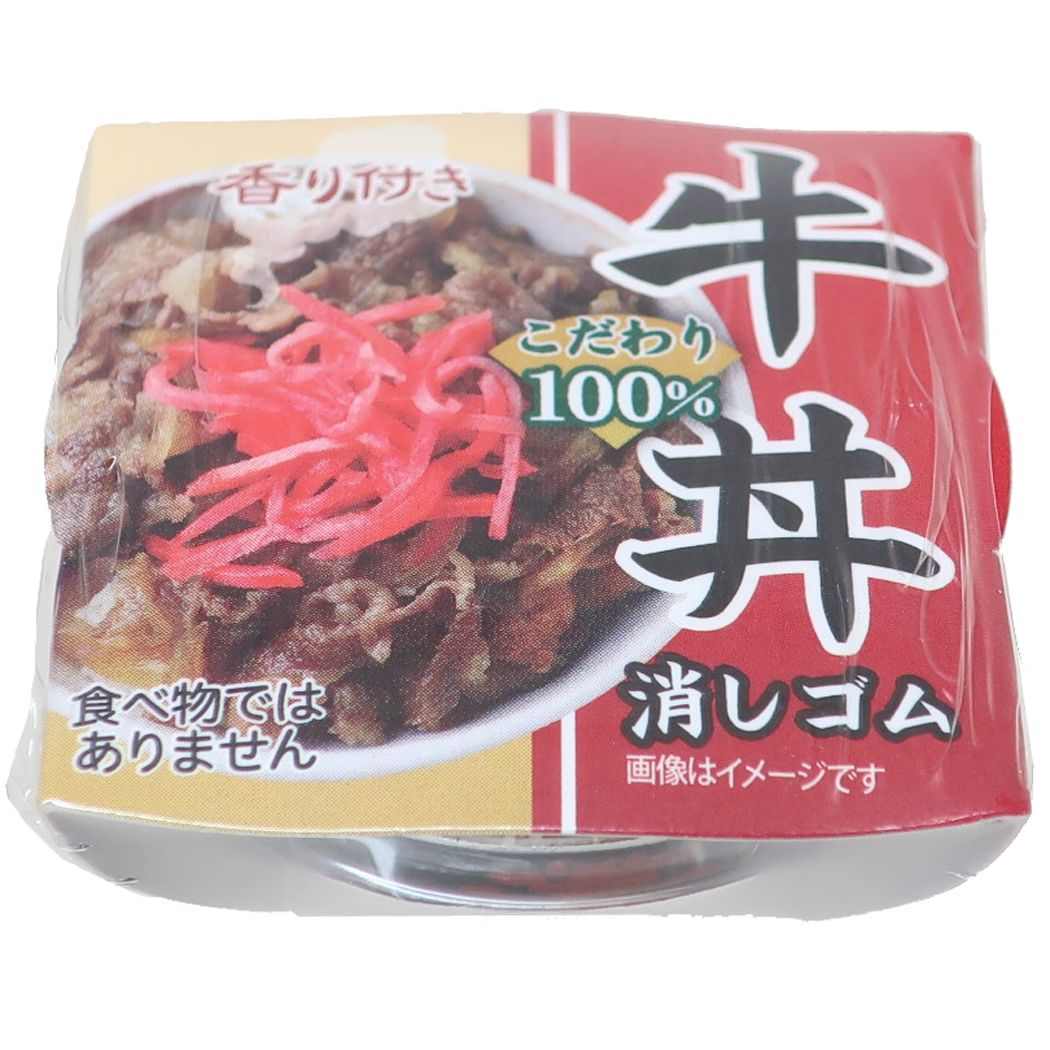 消しゴム どんぶりケシゴム 牛丼 プレゼント 男の子 女の子 ギフト