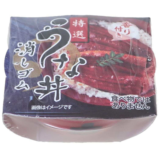 消しゴム どんぶりケシゴム うな丼 プレゼント 男の子 女の子 ギフト