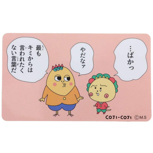 コジコジ グッズ ビッグシール さくらももこ アニメキャラクター ダイカットビニールステッカー プレゼント 男の子 女の子 ギフト